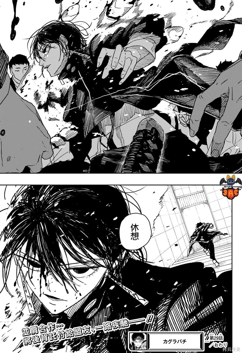 第29话18
