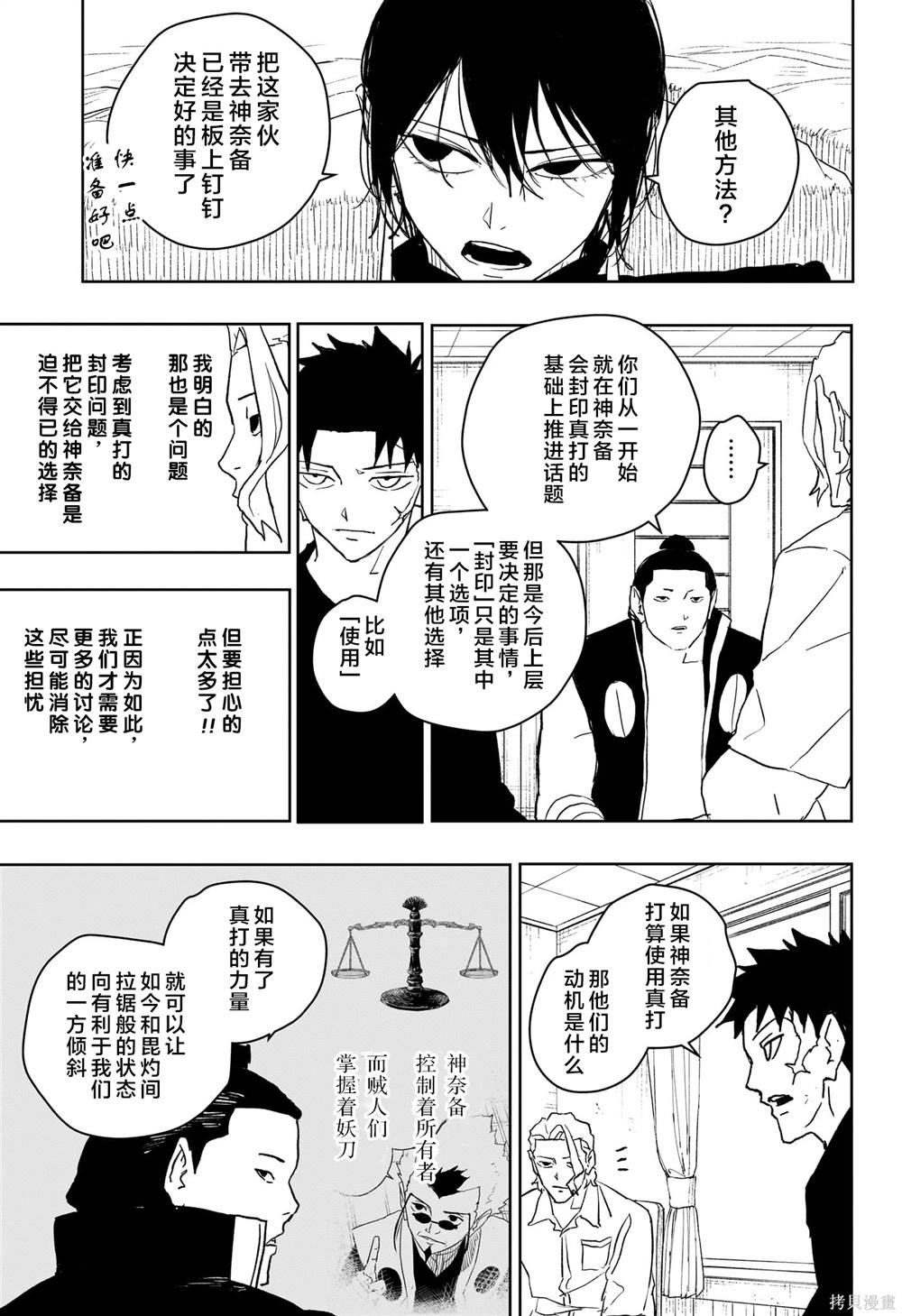 第45话9
