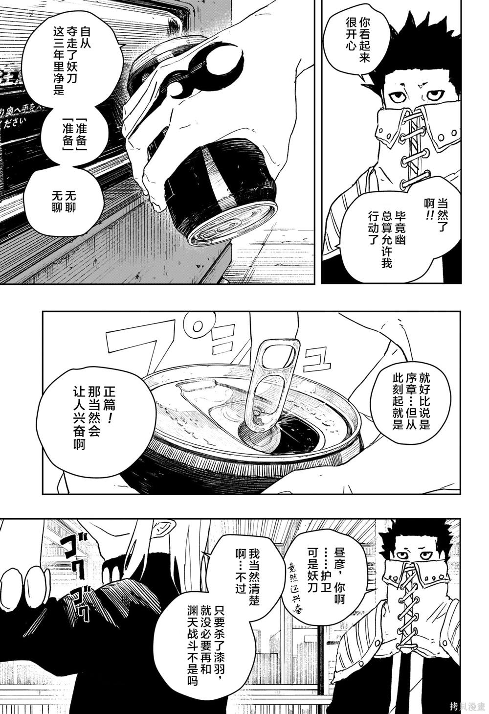 第48话15