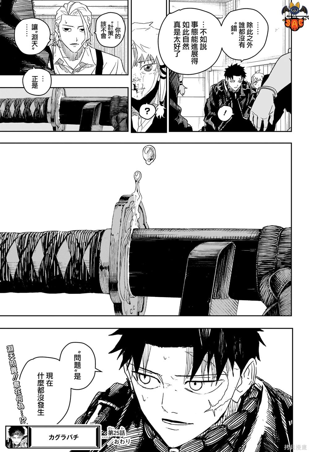 第25话19