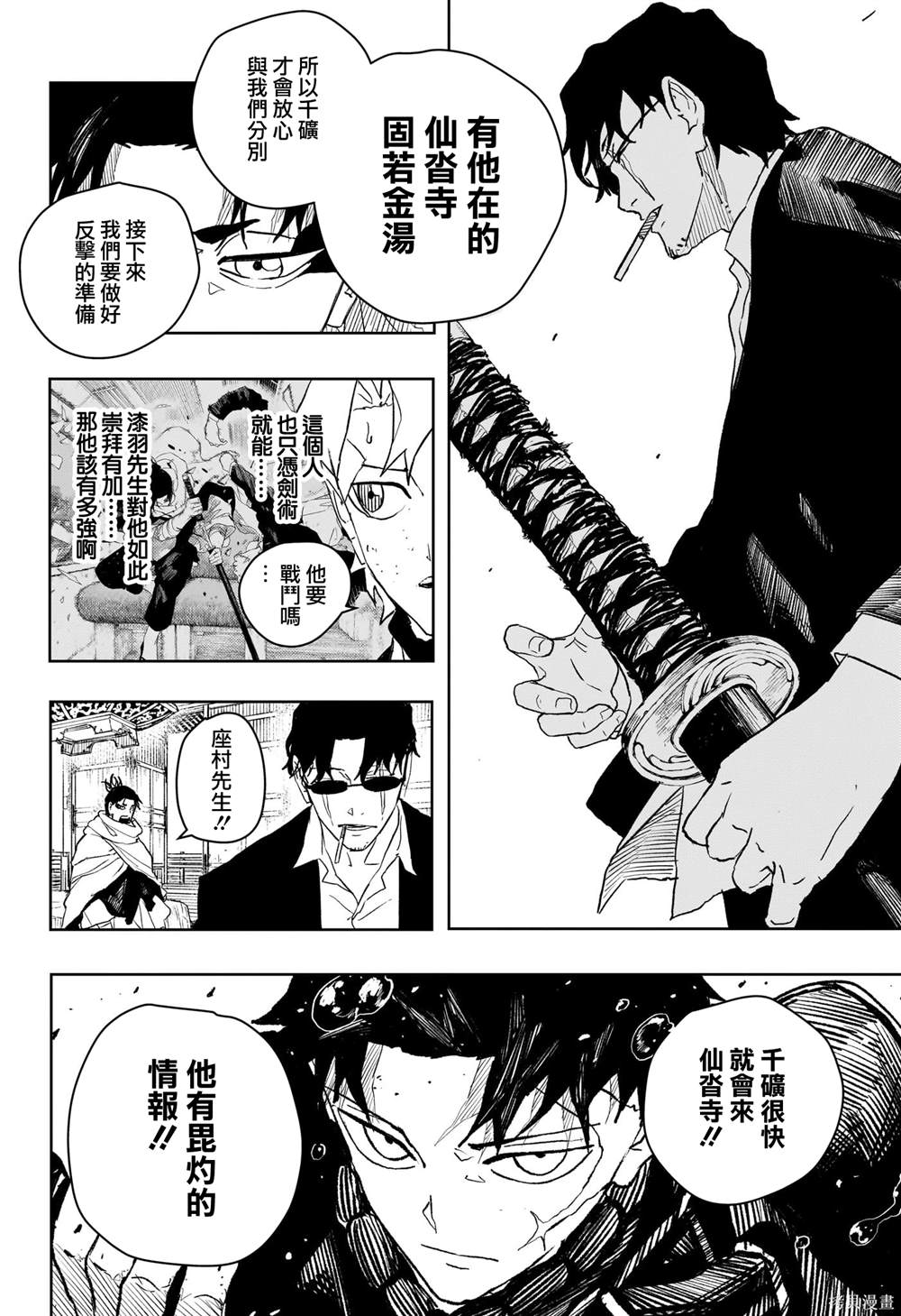 第50话18