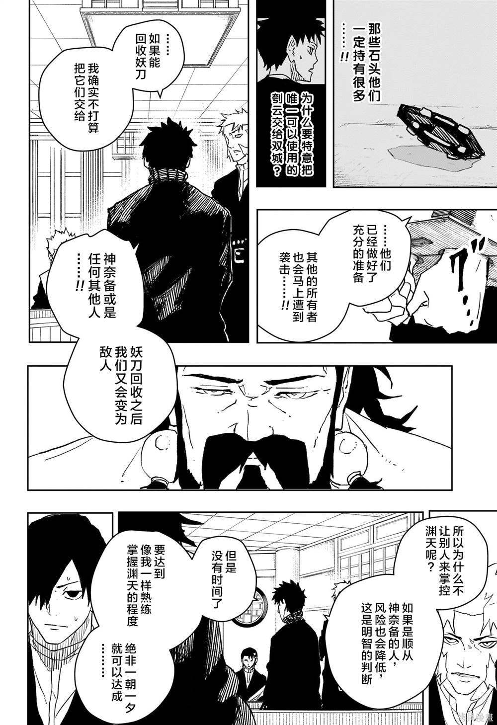 第46话16