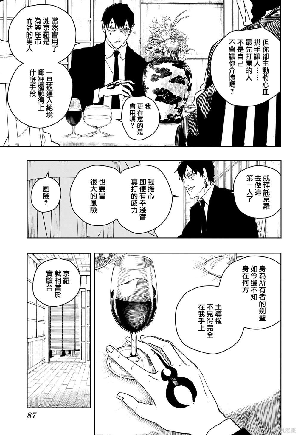 第40话9