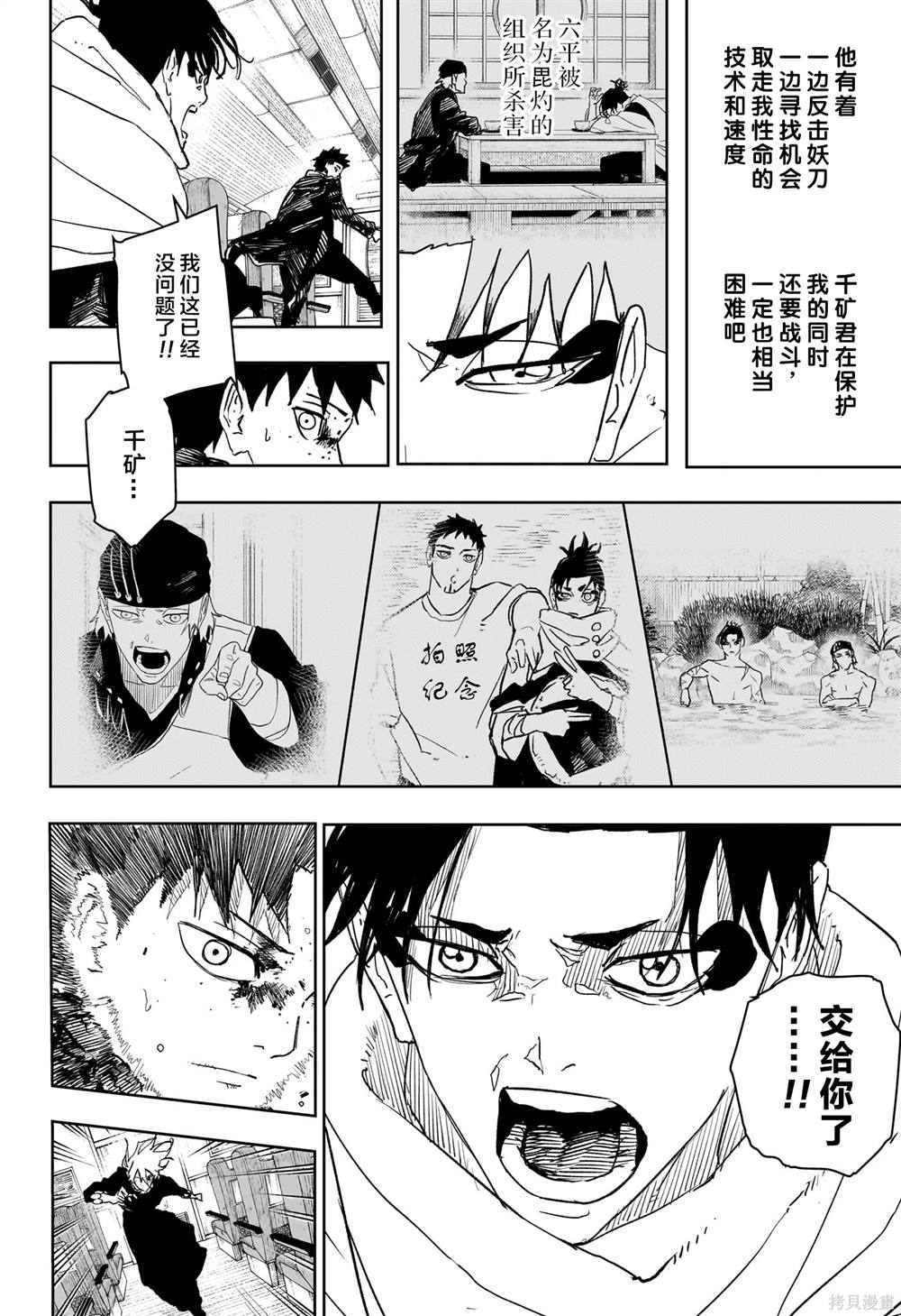 第49话13