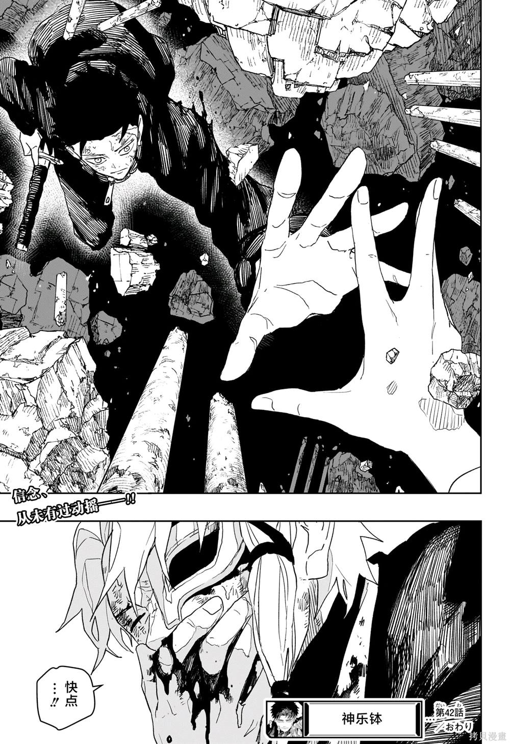 第42话19