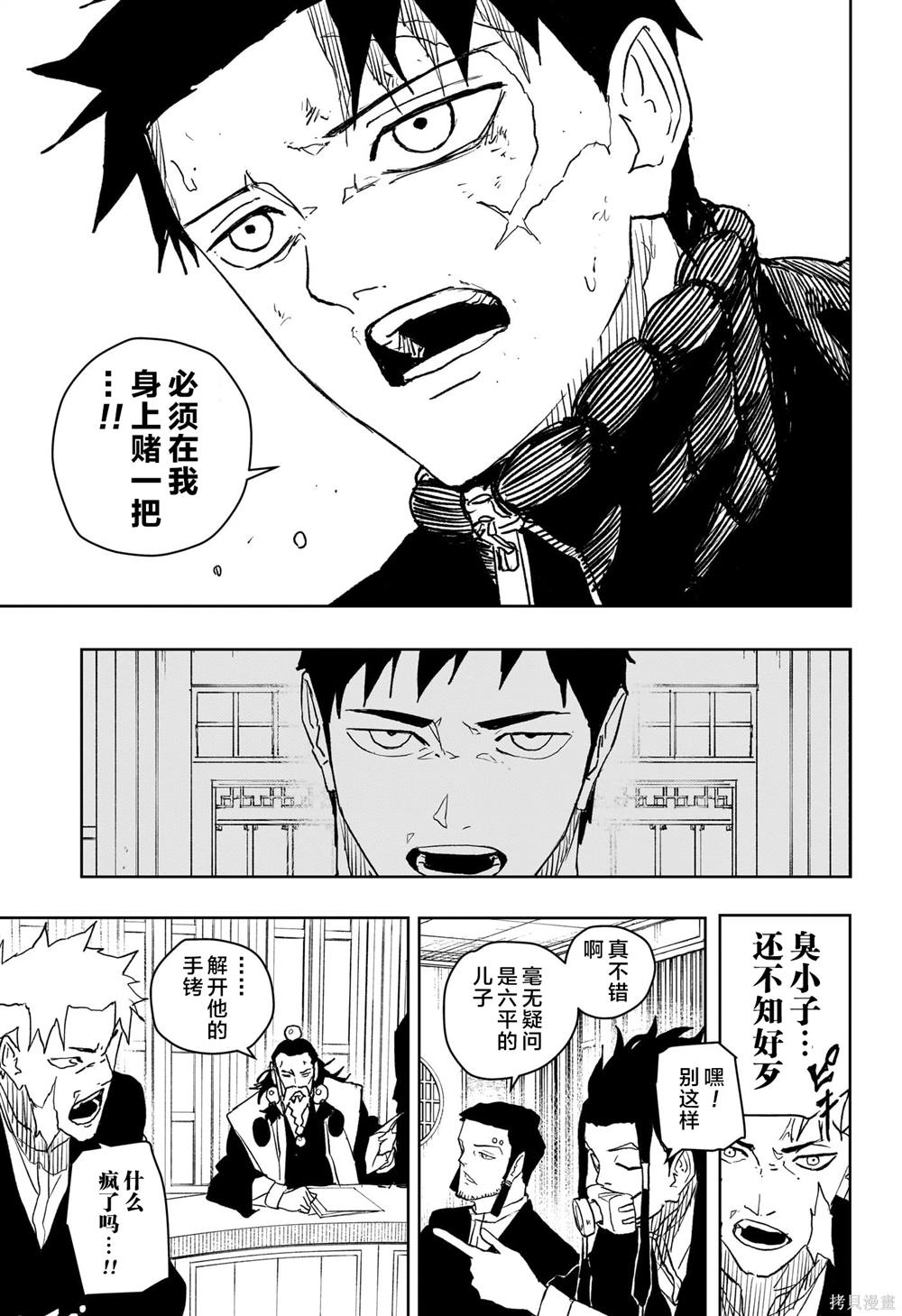 第46话17