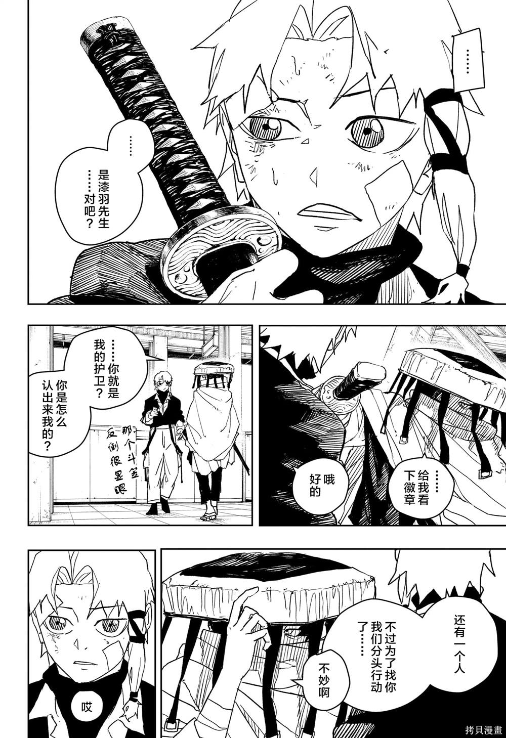 第47话13