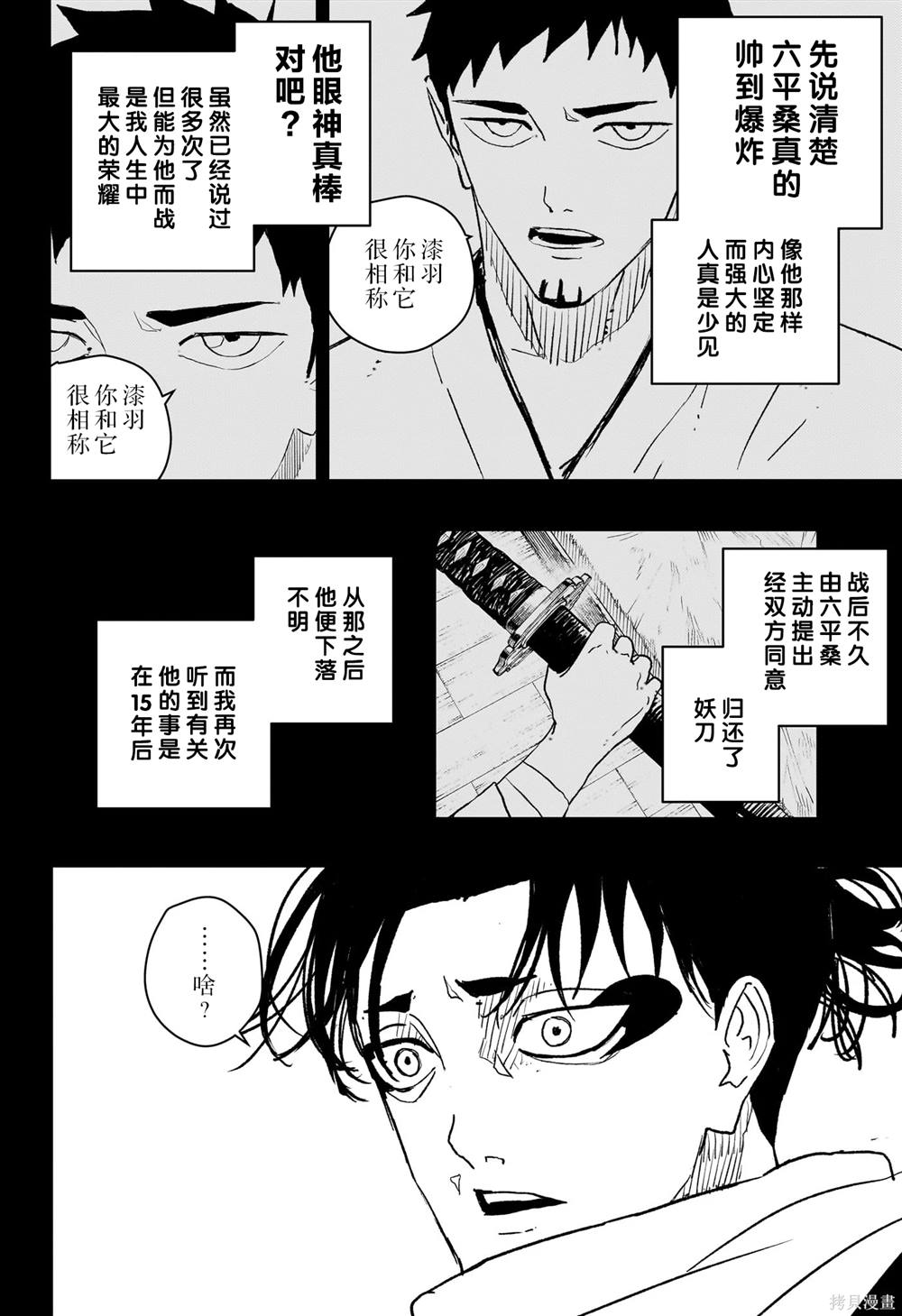 第47话7