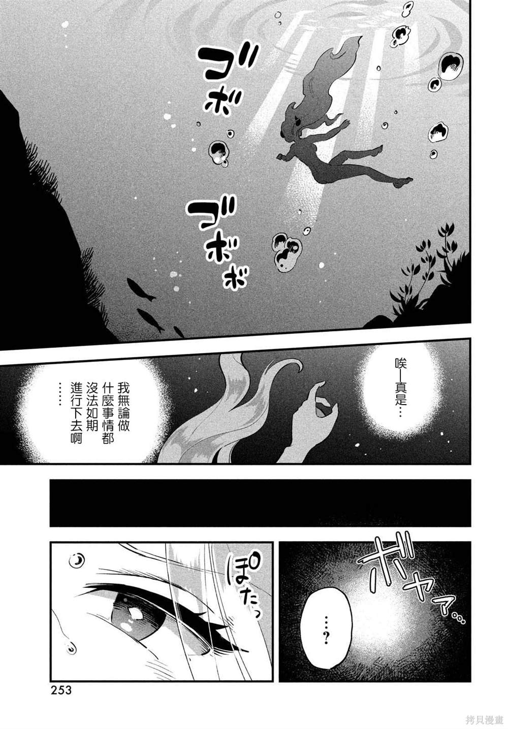第47话13
