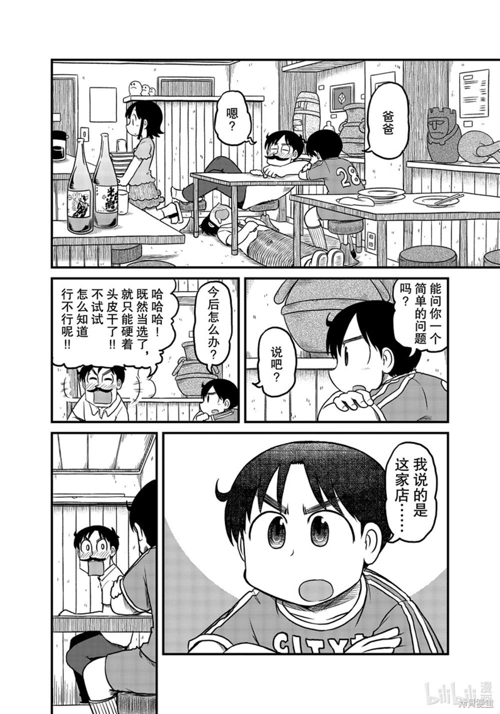 第165话6