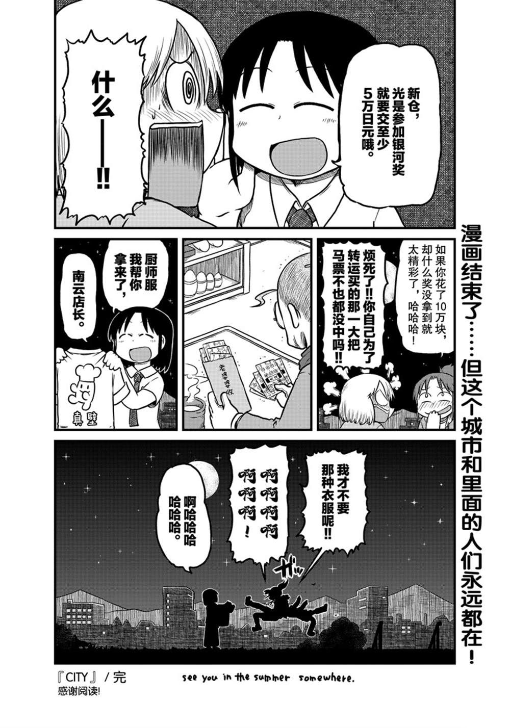 第165话10