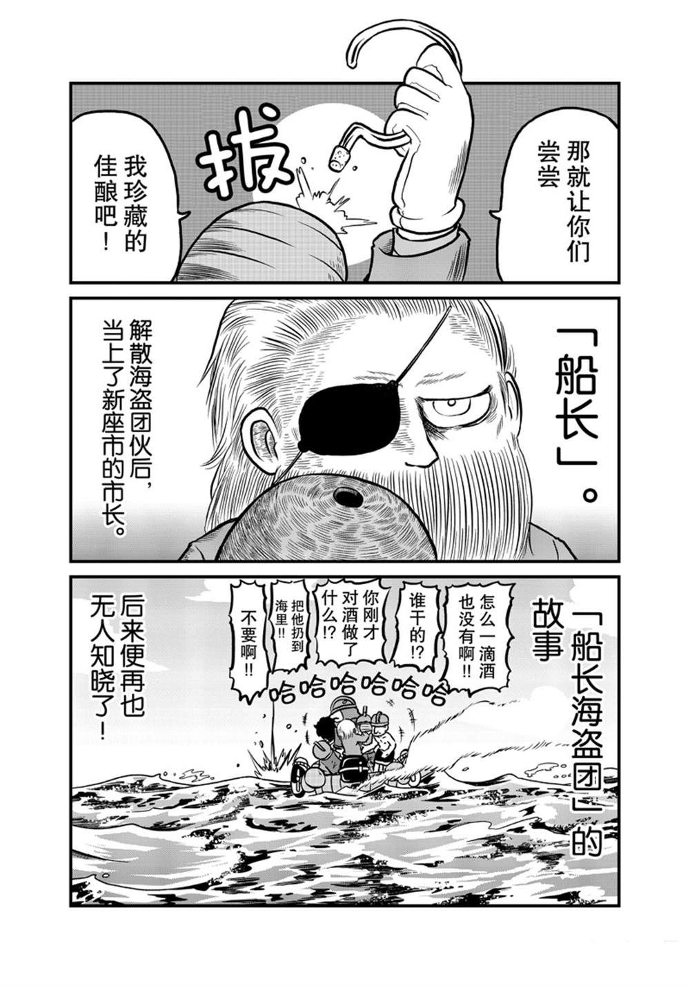 第160话10