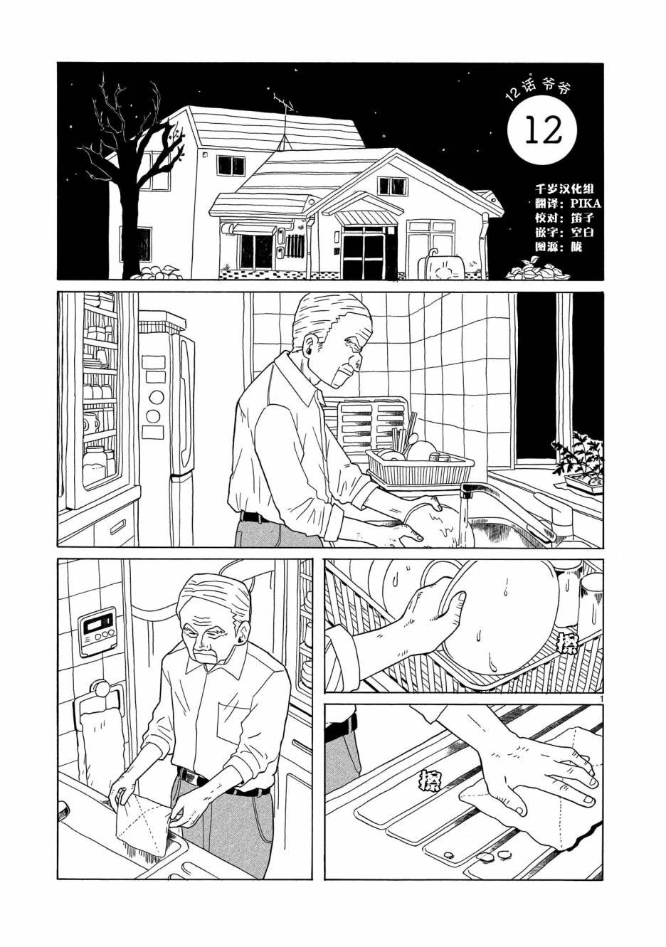 第12话1