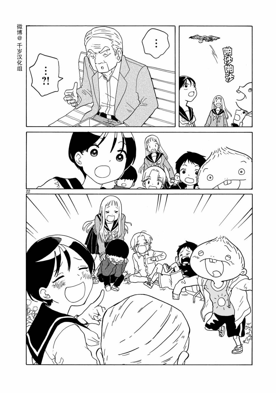 第12话22