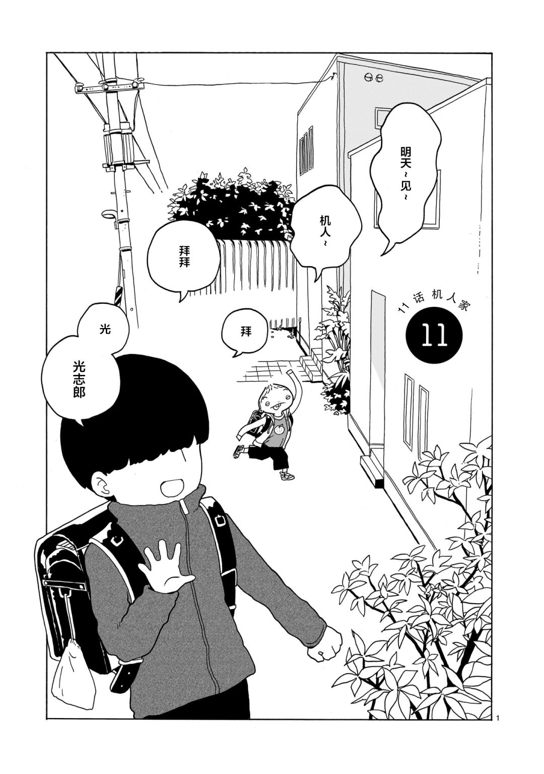 第11话1