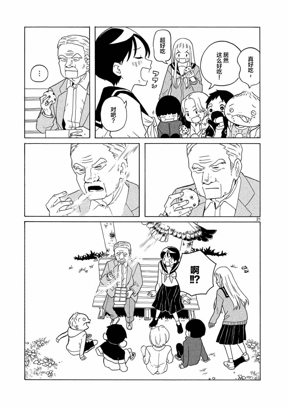第12话21