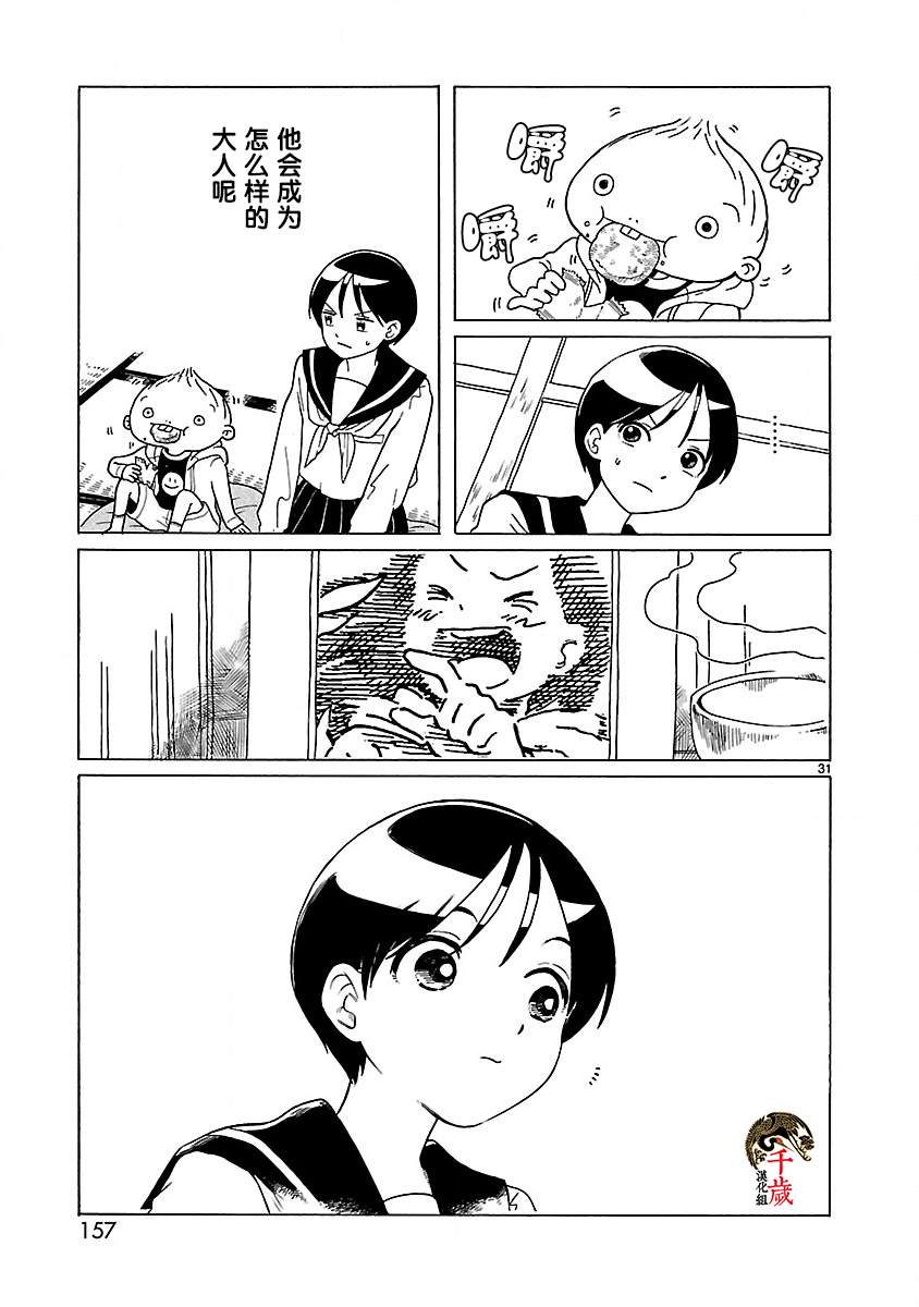 第6话31