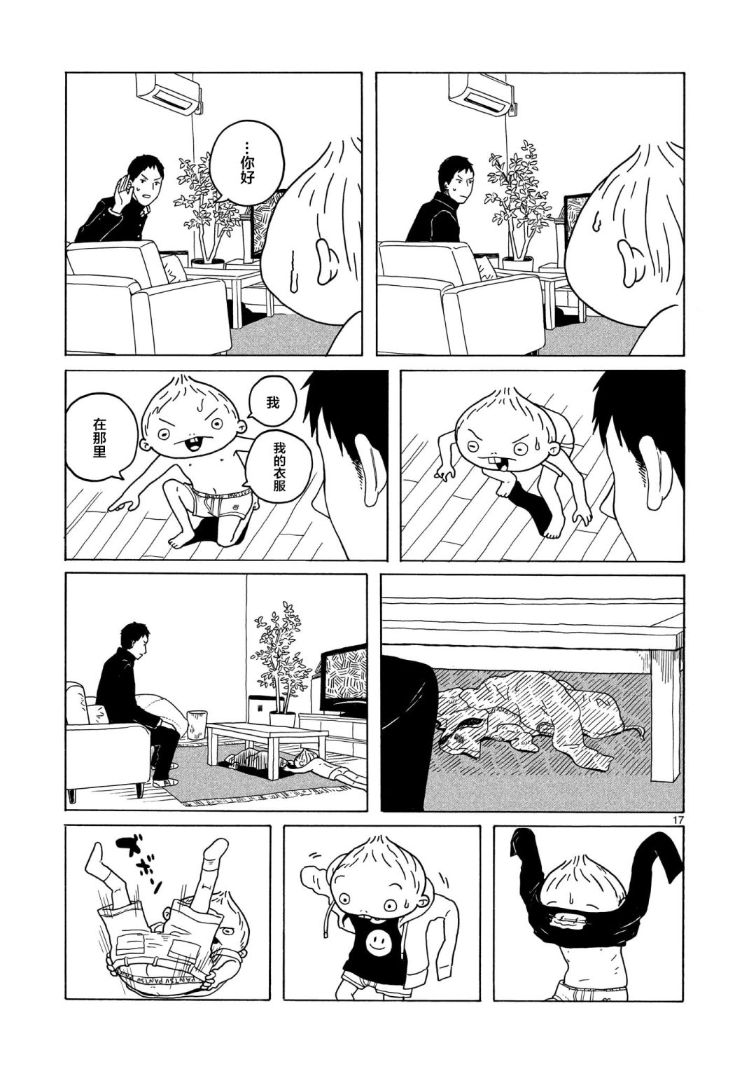 第10话17