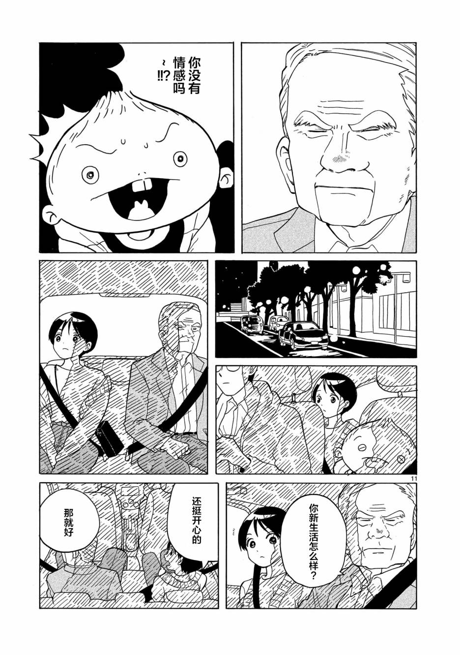 第12话11
