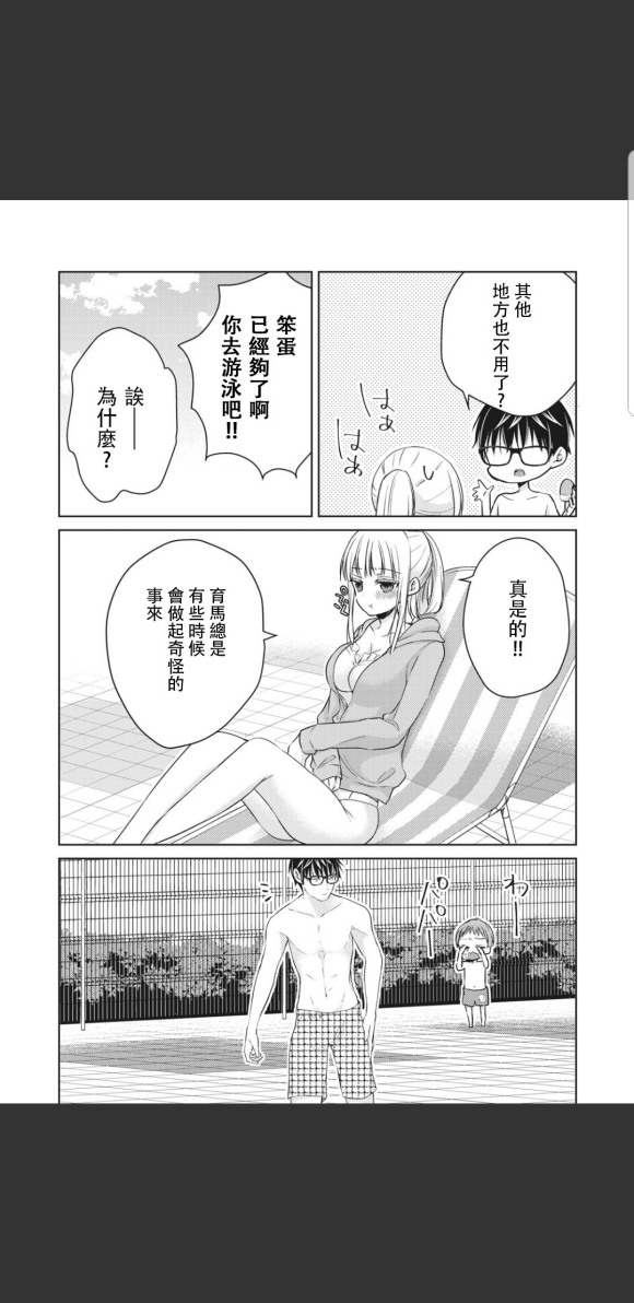 第46话5