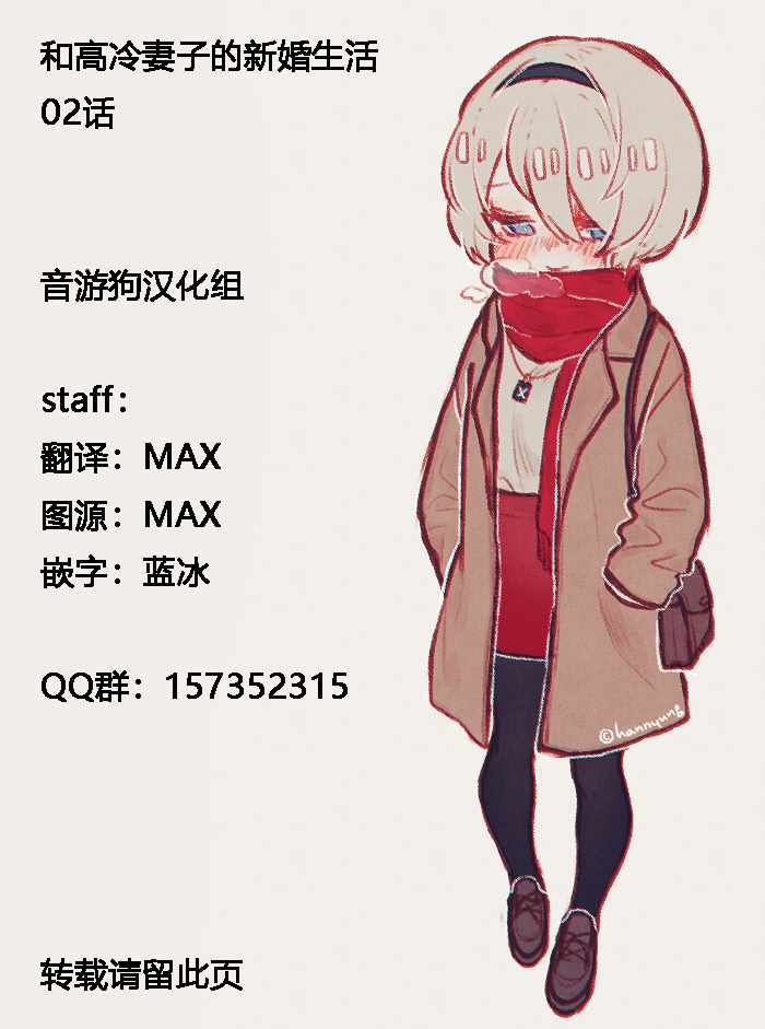 不熟练的两人 番外篇016