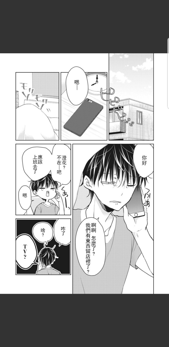 第48话7