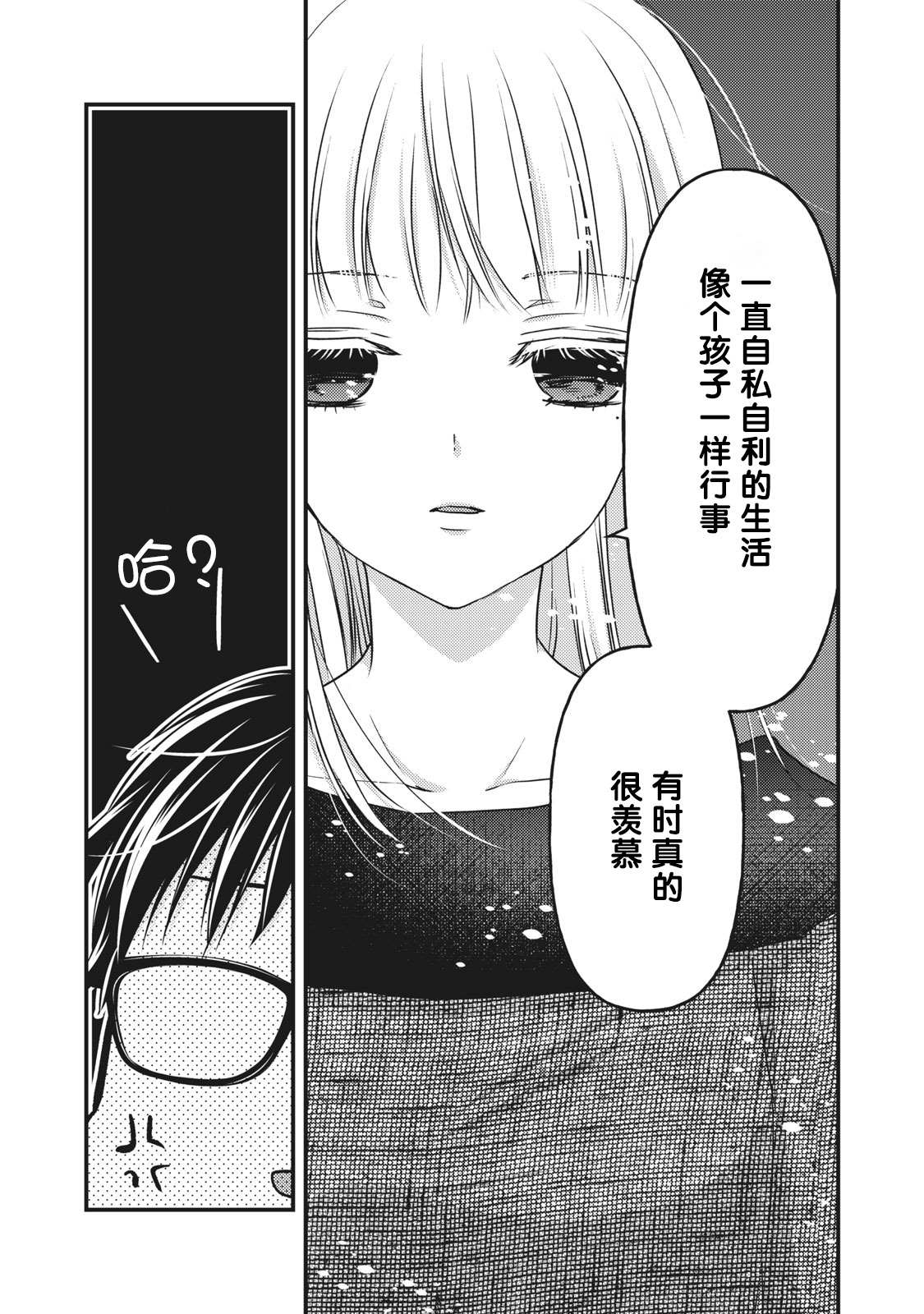 第87话6