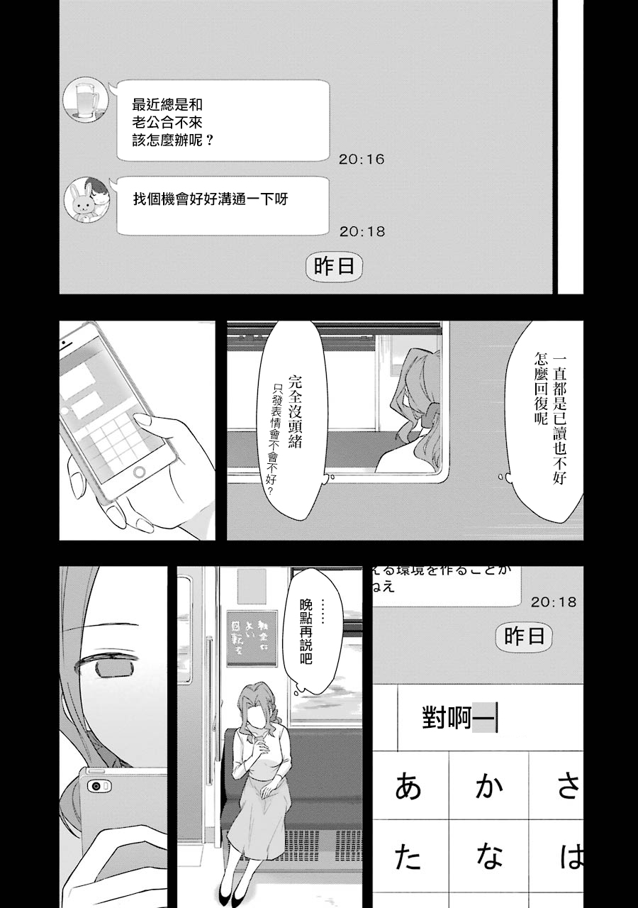 第34话9