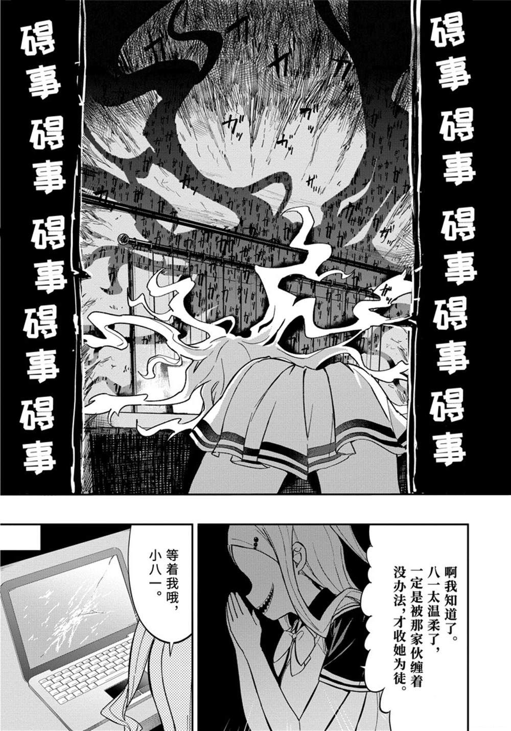 第46话4