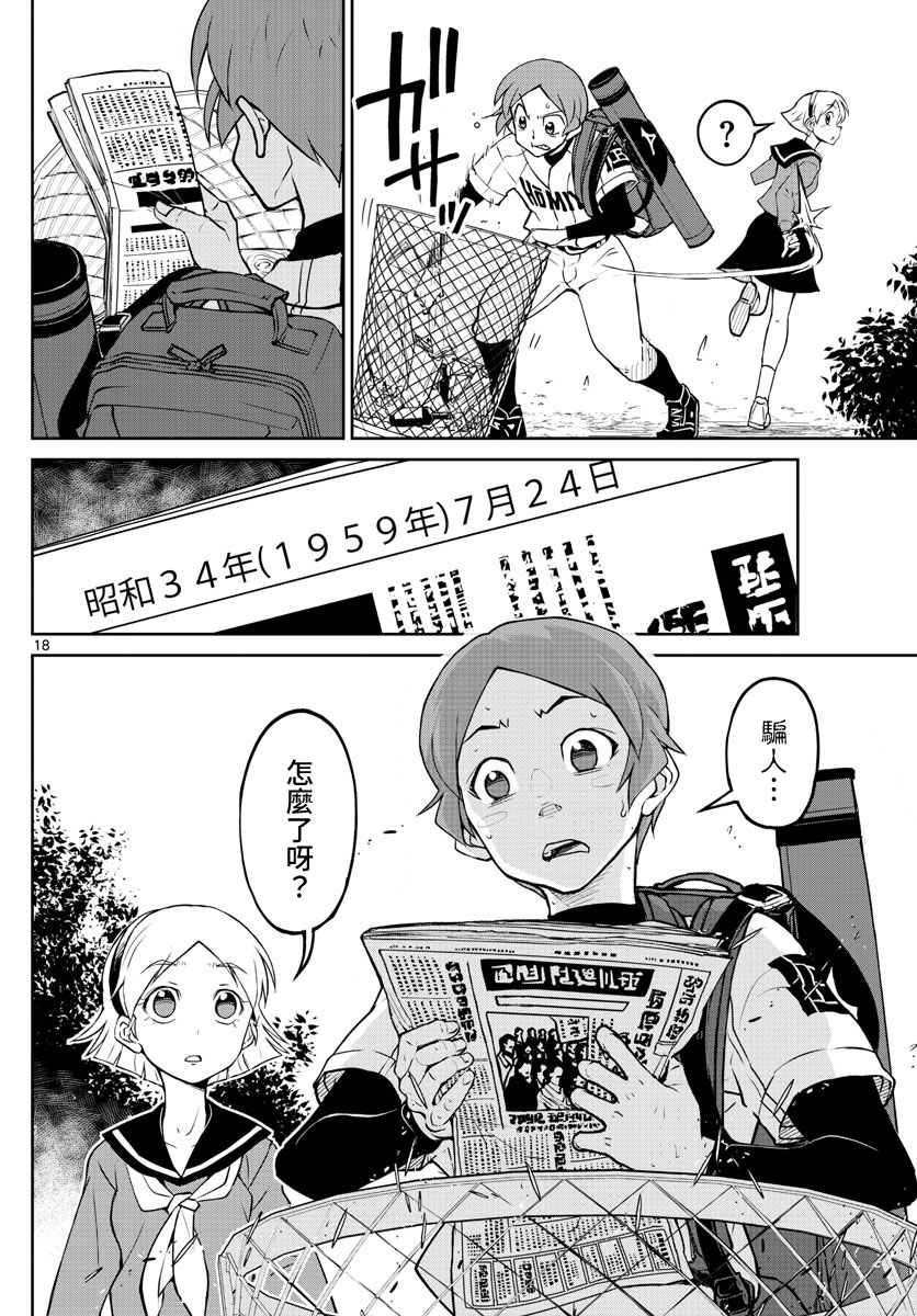 第2话18