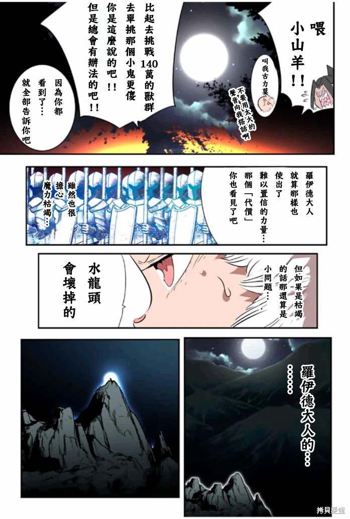 第160话23
