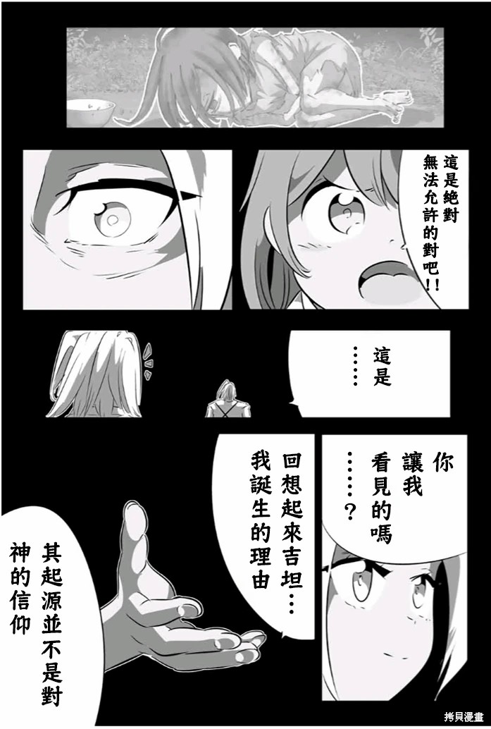 第173话15