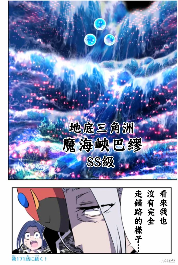 第170话23