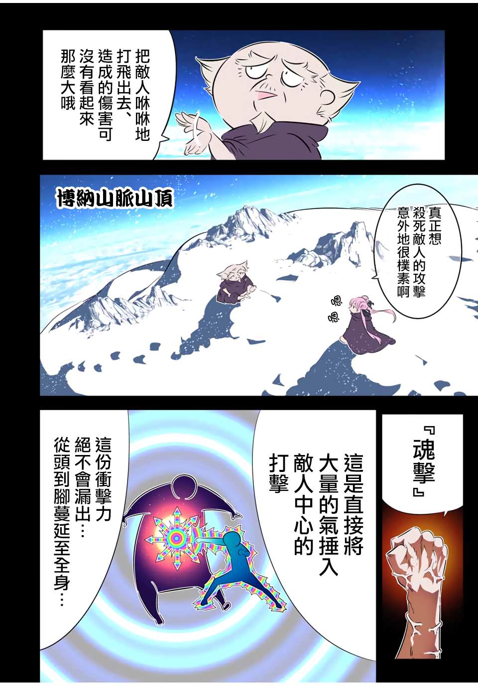 第178话5