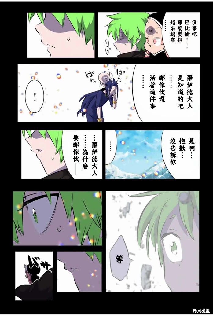 第175话13