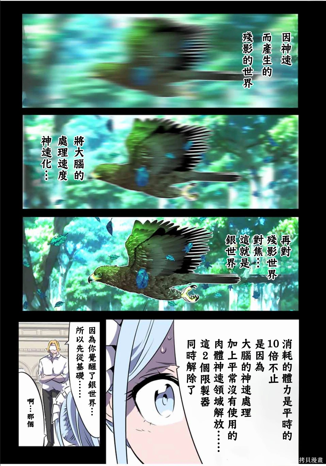 第177话9
