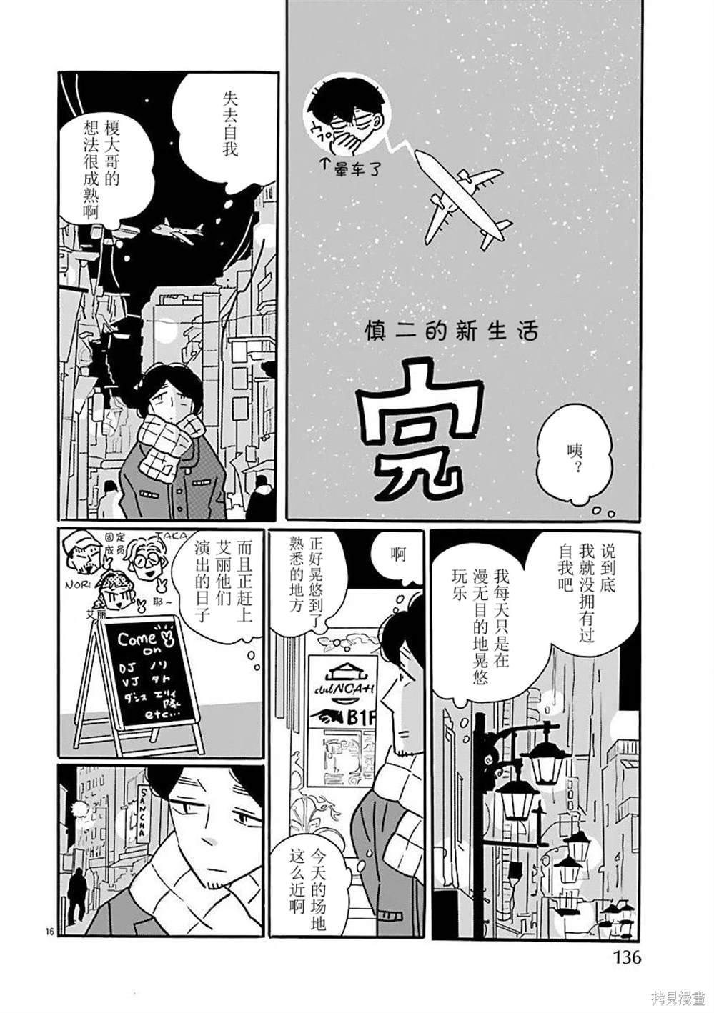第70话16