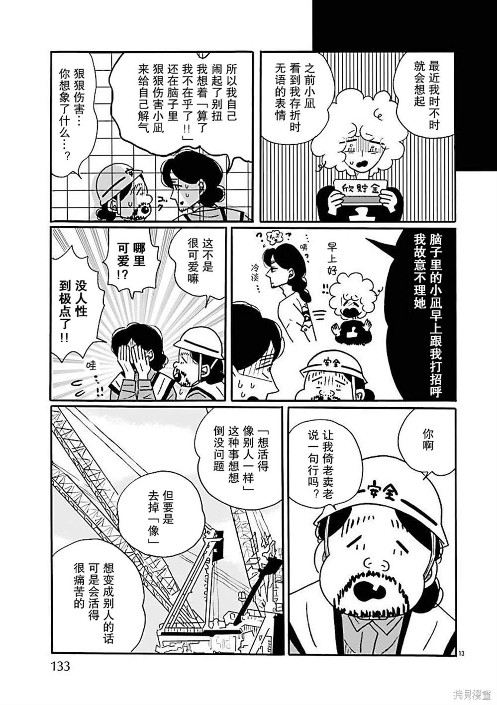 第70话13