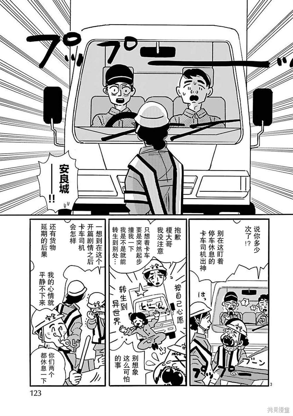 第70话3