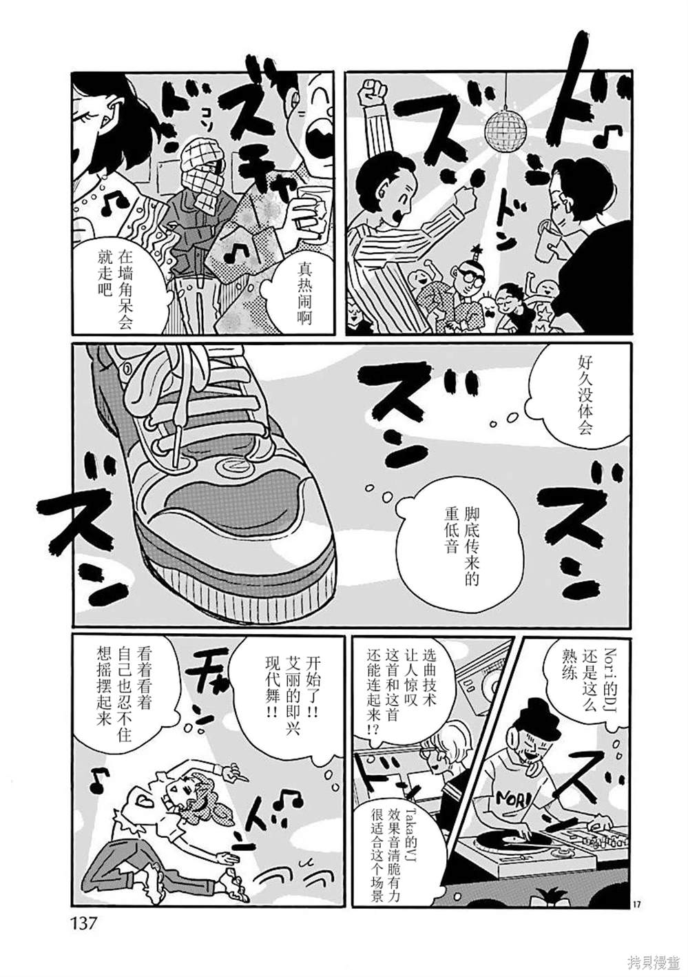 第70话17