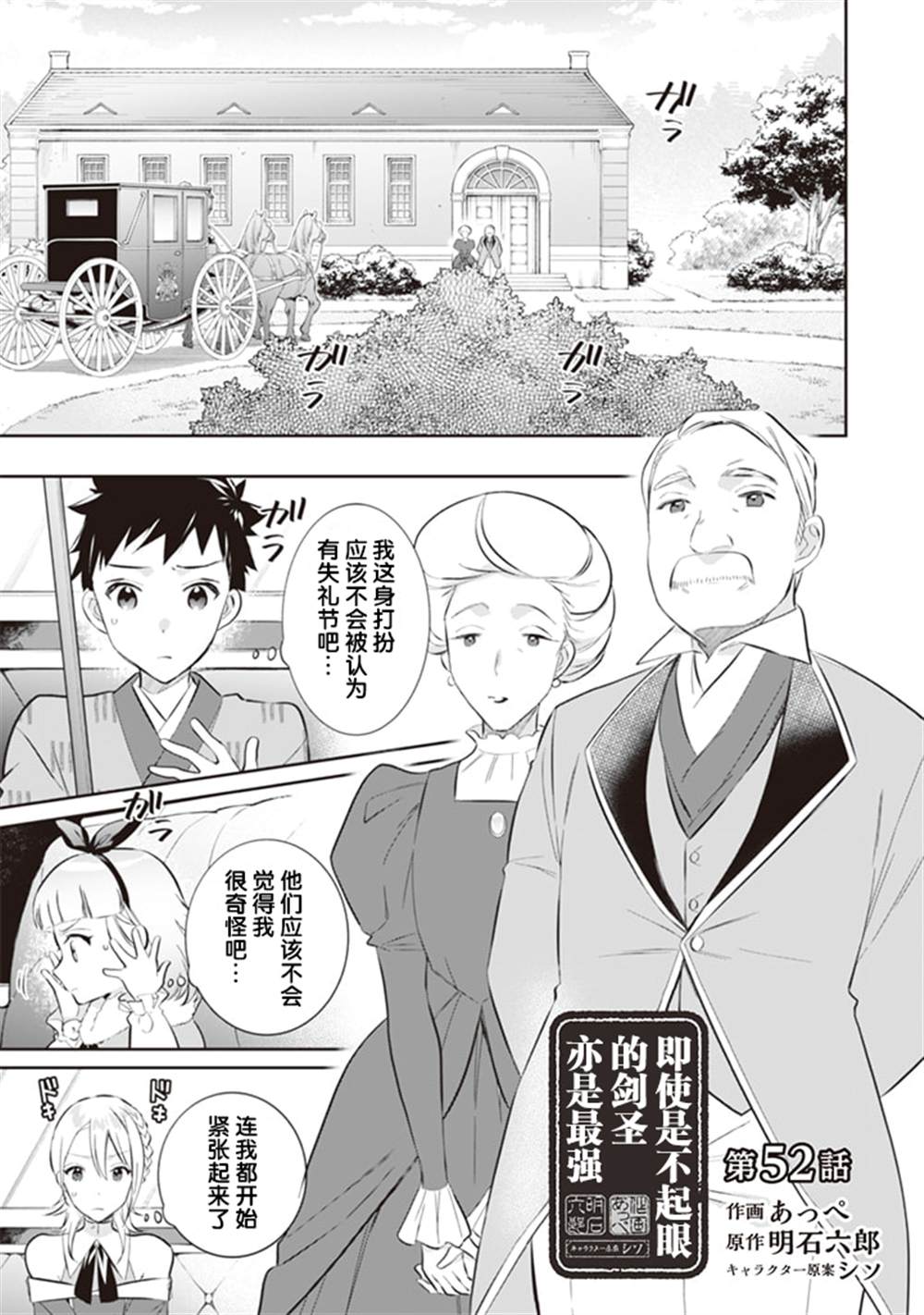 第52话1
