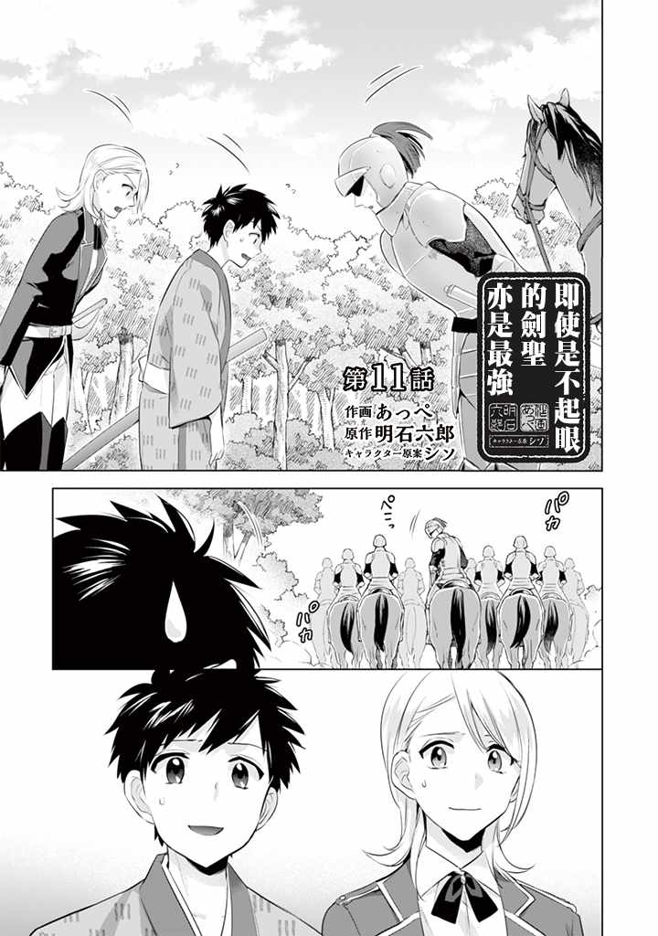 第11话1