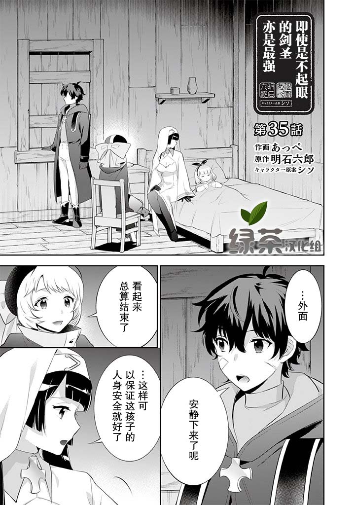 第35话1