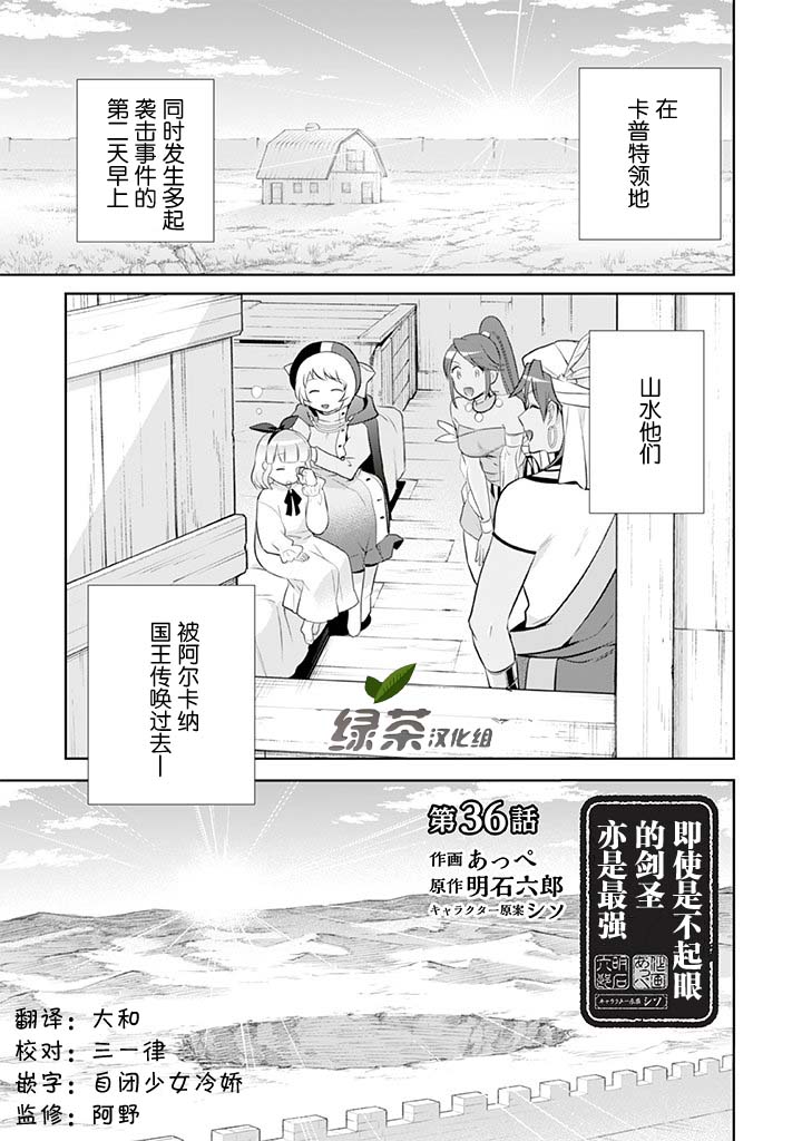 第36话1