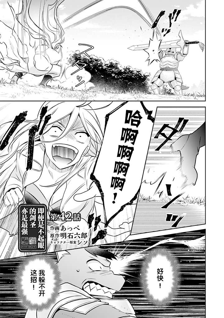 第42话1