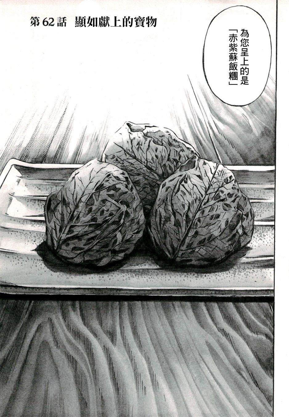 第61话1