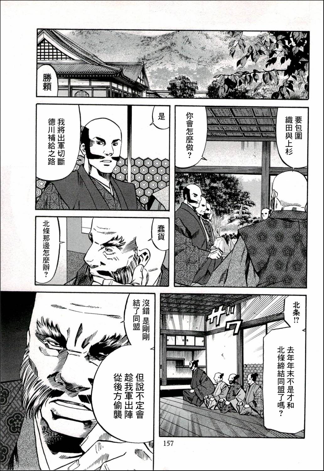 第66话9