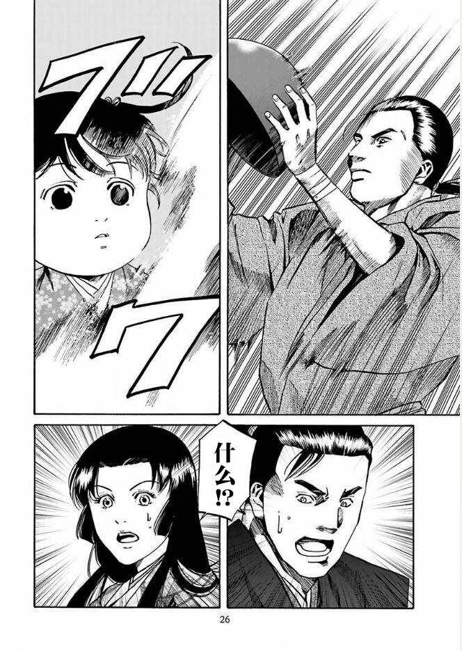 第26话26