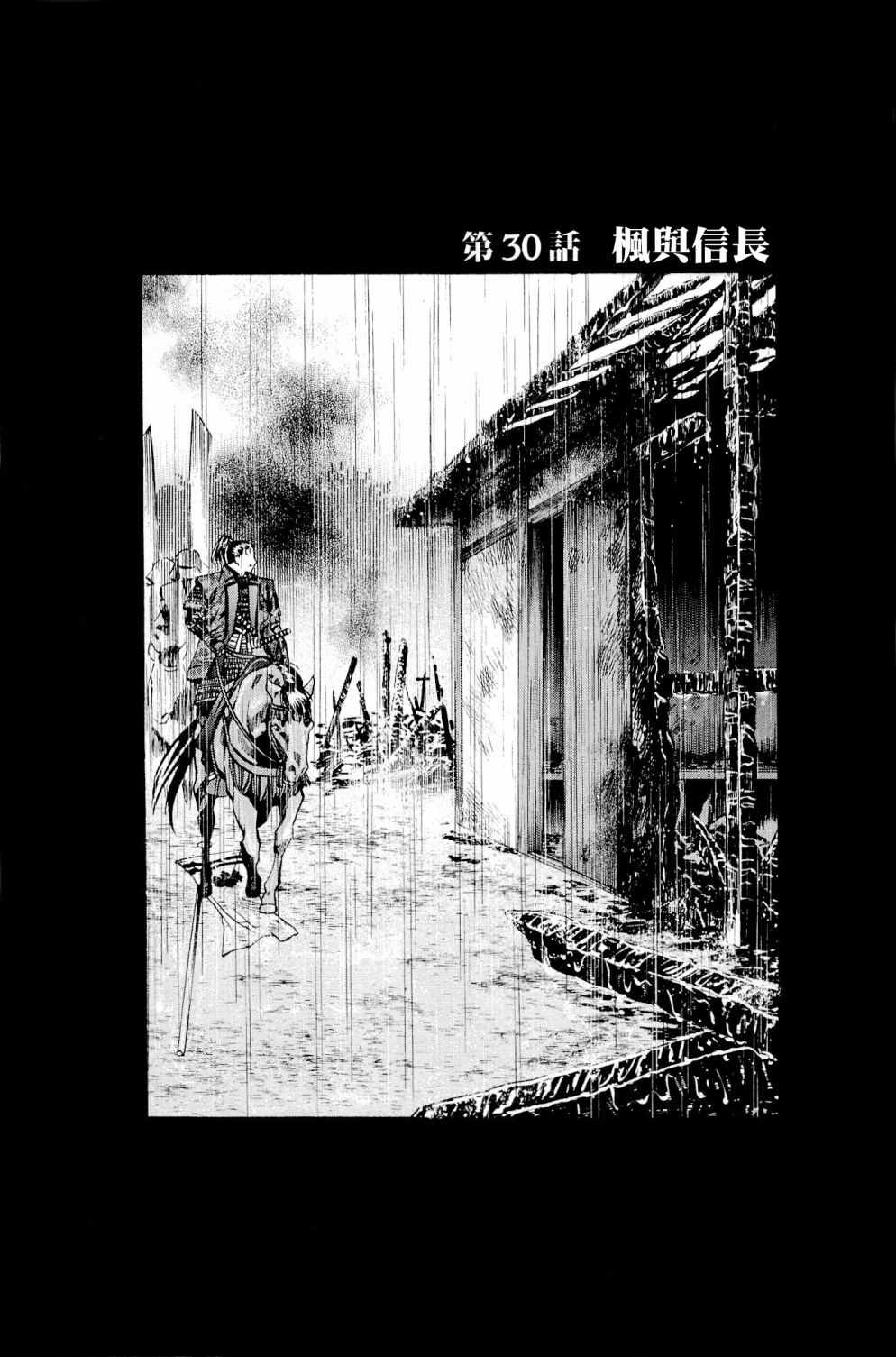 第30话1