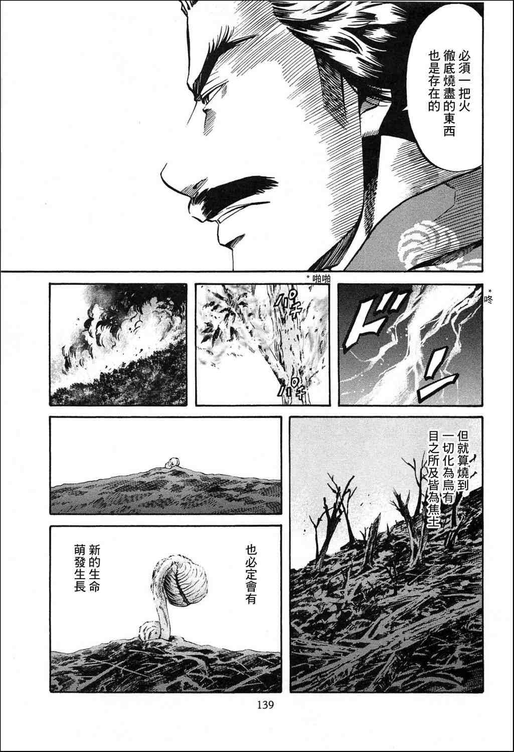 第59话13